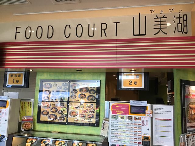 名前も洒落たものです。_諏訪湖サービスエリア下り線レストラン