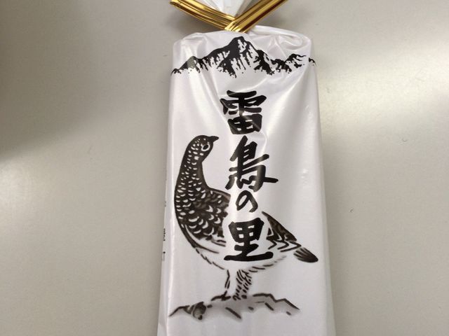 雷鳥の里_雷鳥の里本舗・田中屋