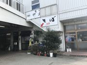 ミナさんのそば処 野麦路の投稿写真1