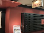 のりさんの京風らーめん 京まいこ そごう徳島店の投稿写真1