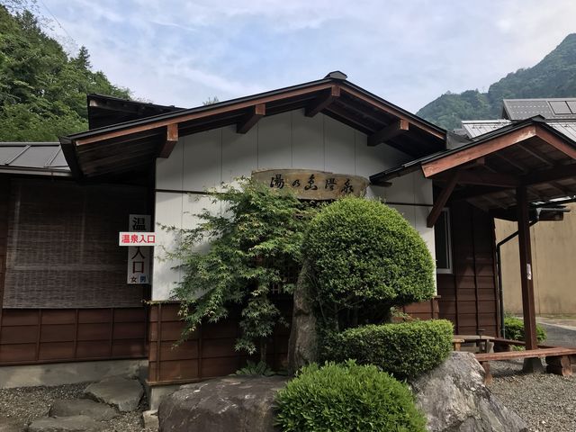 入り口_湯の島温泉