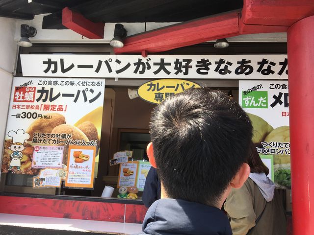松島玉手箱館一階にあります。_松島玉手箱館