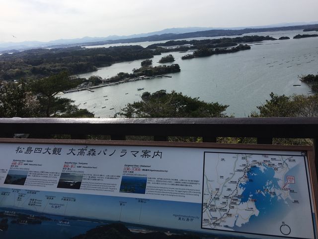 松島四大観 大高森からの景色_県立自然公園松島