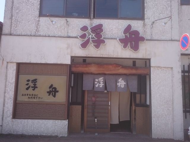 浮舟