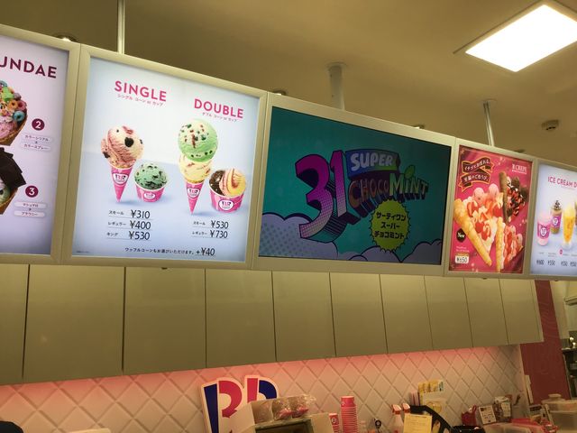 ディスプレイメニュー_カフェ サーティーワン あみプレミアム・アウトレット店