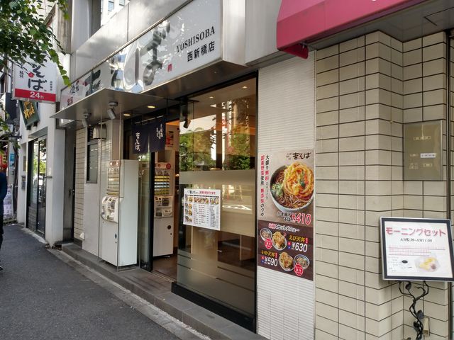外観です_吉そば西新橋店