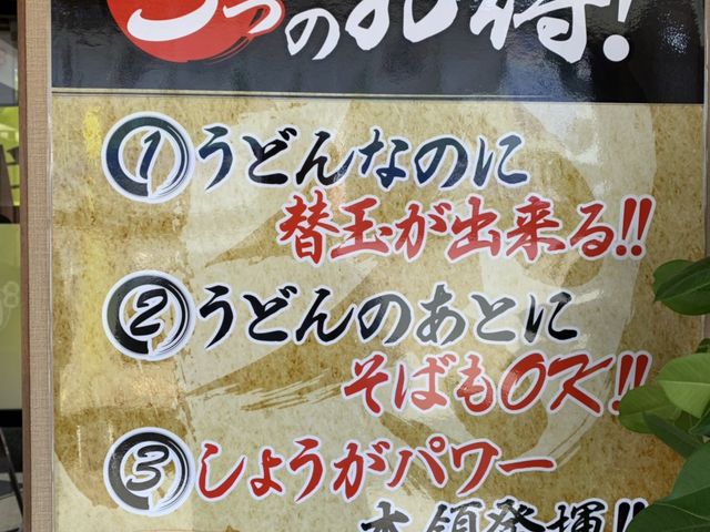 poporonさんの小倉名物 肉肉うどんの投稿写真3
