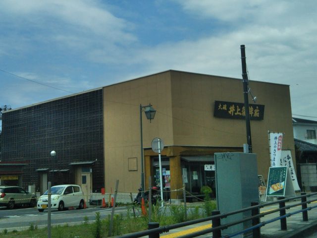 『大磯 井上蒲鉾店』。_大磯 井上蒲鉾店