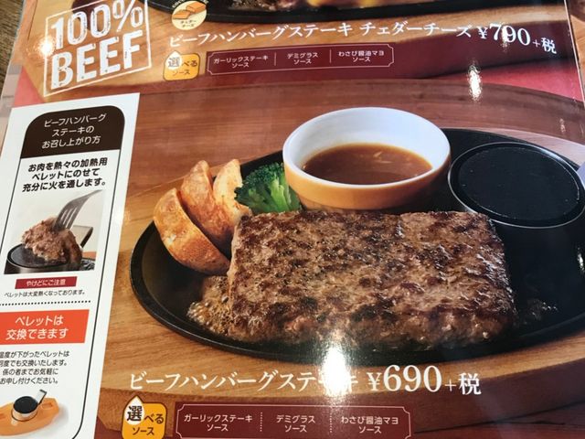 写真_ココス三沢南町店