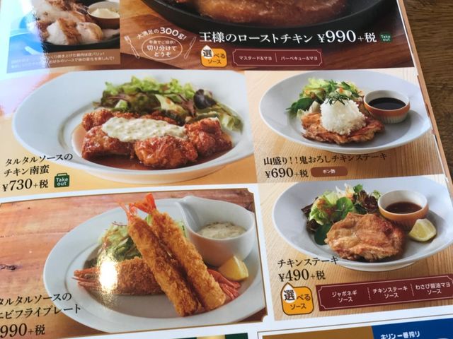 写真_ココス米沢店