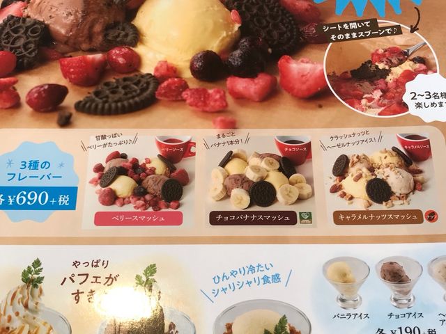 写真_ココス相馬店