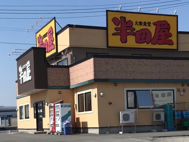 写真_大衆食堂半田屋・青森石江店