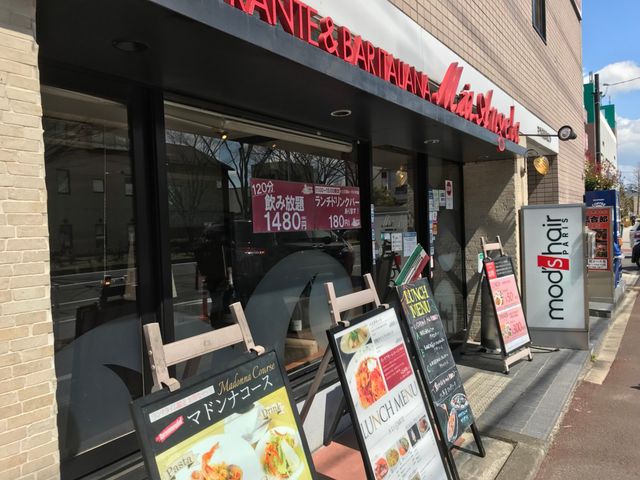 写真_ミア・アンジェラ 長町南