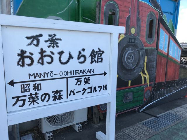 ミルク丸さんのおおひら万葉パークゴルフ場の投稿写真1