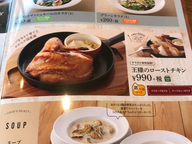 写真_ココス会津若松店