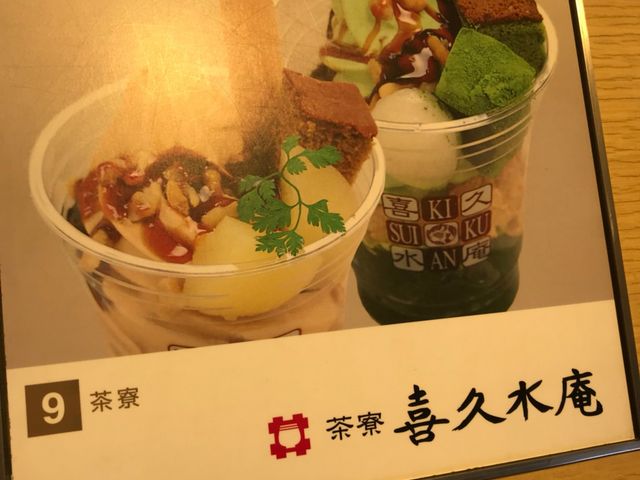 写真_茶寮 喜久水庵 三井アウトレットパーク仙台港店