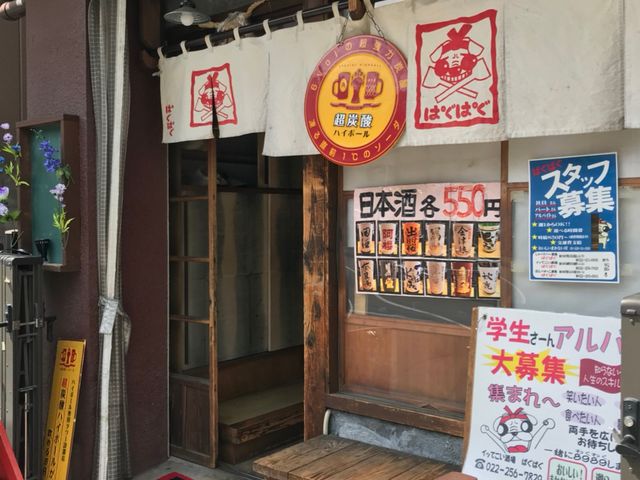 写真_イッてこい酒場ぱぐぱぐ