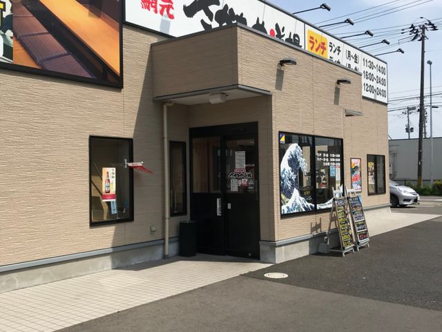写真_さかなや道場 三代目網元 六丁の目店
