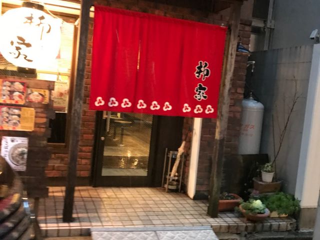 写真_柳家
