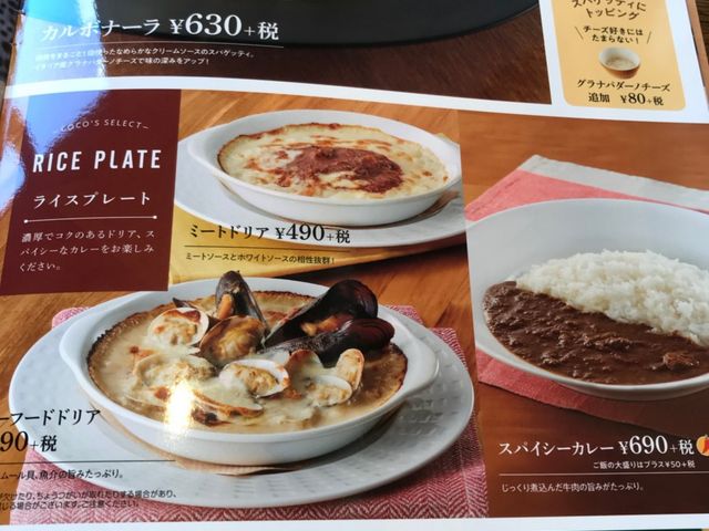 写真_ココス新庄店