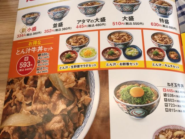 写真_吉野家4号線黒岩店