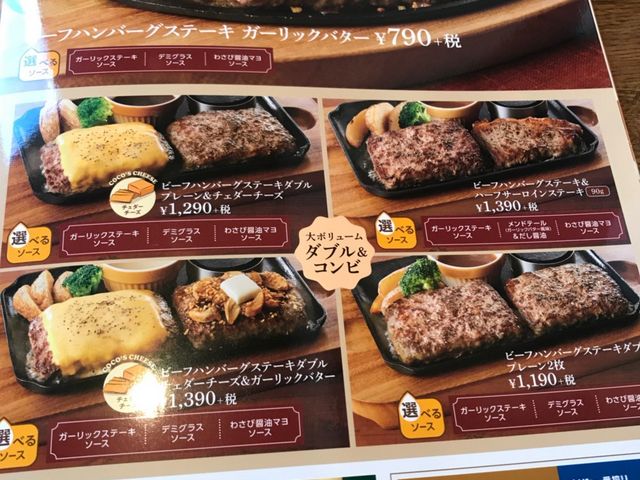 写真_ココス鶴岡店
