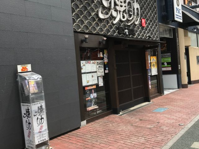写真_焼助 国分町店