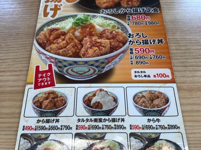 写真_吉野家福島競馬場店