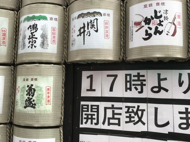ミルク丸さんの助六 青森駅前アウガ隣店の投稿写真1