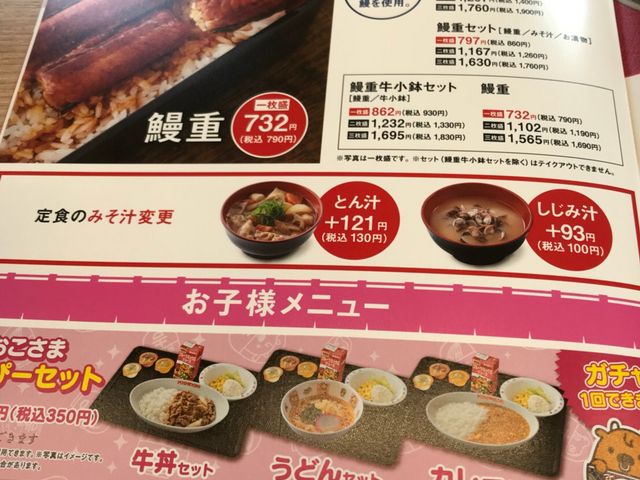 写真_吉野家49号線会津若松店