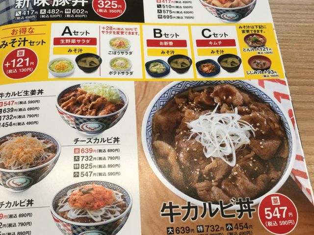 写真_吉野家49号線郡山東店