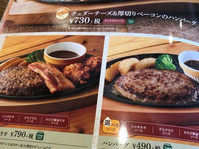 写真_ココス十和田店