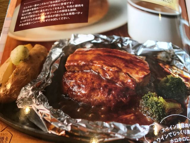 写真_ココス仙台八木山店