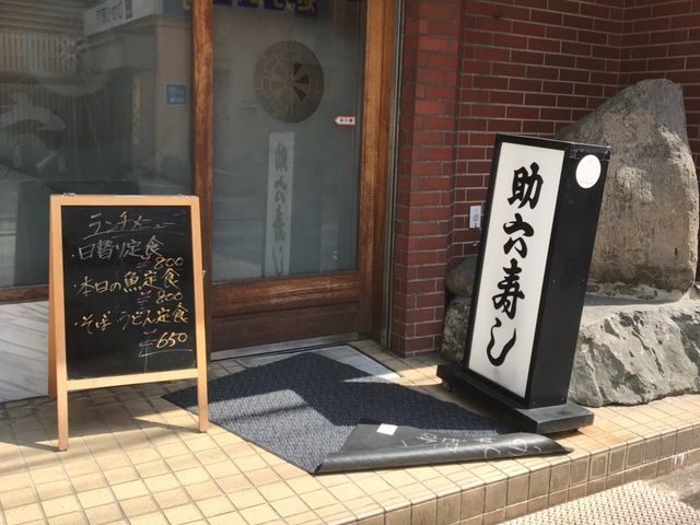 写真_助六寿司