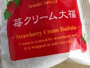 ミルク丸さんの喜久水庵 JR仙台駅店の投稿写真1