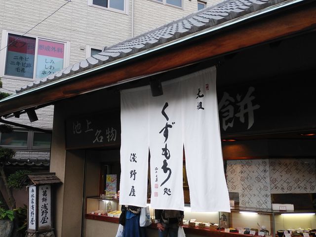 浅野屋本店_浅野屋本舗