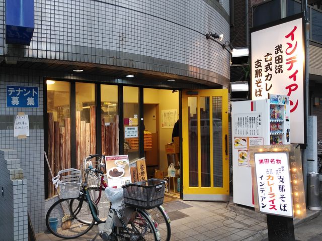 インディアン本店_インディアン 本店