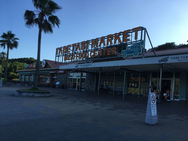 市原サービスエリア
TABE TABI MARKET_ロッテリア市原サービスエリア店