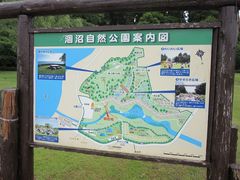 涸沼自然公園の写真10