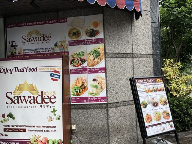 サワディー 麹町_サワディー 麹町店