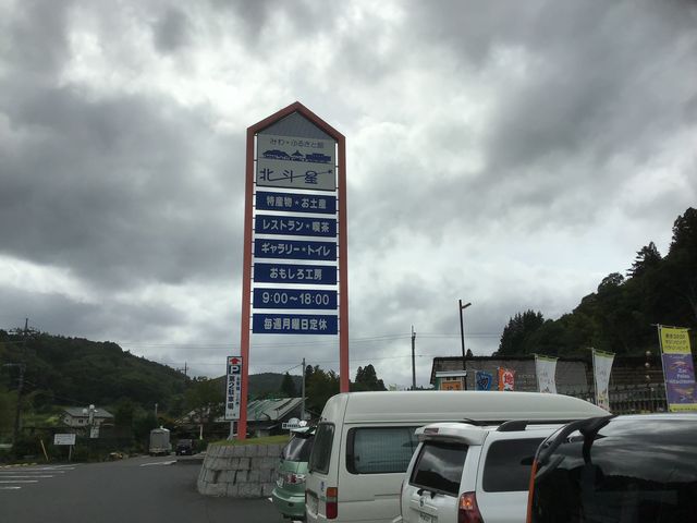 夏空_みわ・ふるさと館北斗星