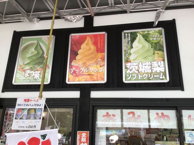 メニュー_みわ・ふるさと館北斗星