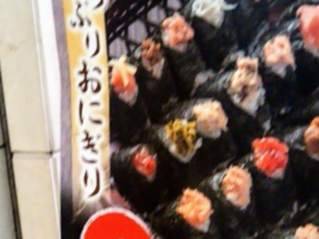ぼんたぼんた Echika池袋店(旧 ぼんご弐 Echika池袋店)_ぼんご弐 Echika池袋店