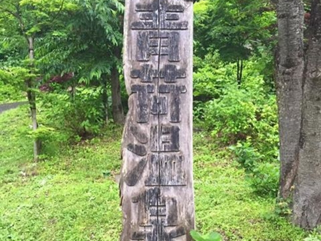 青荷温泉_青荷温泉