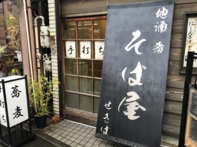 良い感じのお店_せきば