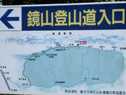 なっちさんの鏡山の投稿写真1