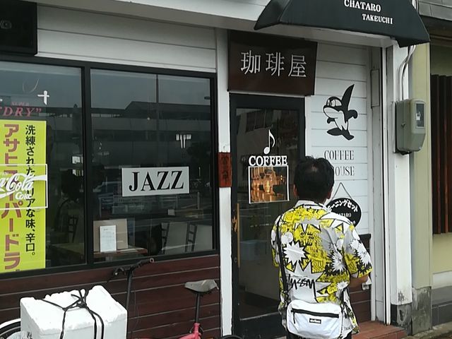 外観_茶太郎