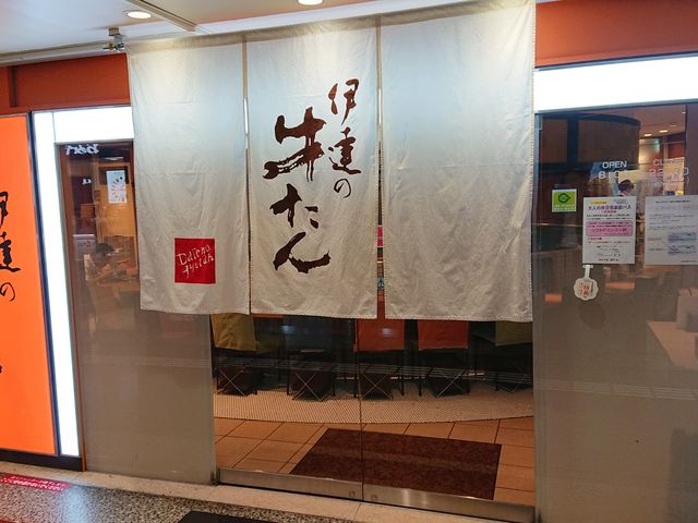 外観_伊達の牛たん本舗・牛たん通り店