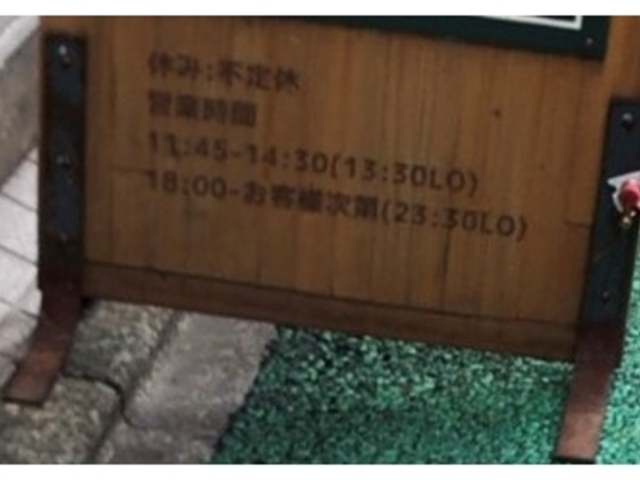 営業時間_bistro COZI COZI house