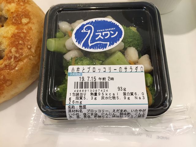 サラダもあります_スワンベーカリー 銀座